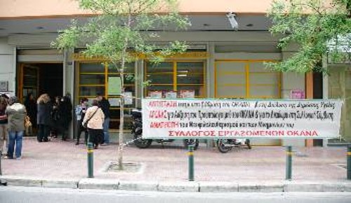 Κατάληψη για 32η μέρα (χτες) πραγματοποιούν οι εργαζόμενοι στα γραφεία του ΟΚΑΝΑ