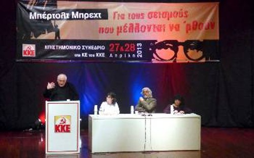 Από τις εργασίες του Συνεδρίου