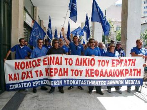 Οι εργαζόμενοι της ΜΕΒΓΑΛ έξω από το υπουργείο Εργασίας