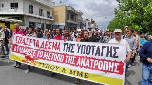 Στη κεφαλή της πορείας το πανό του ΠΑΜΕ Τύπου και ΜΜΕ