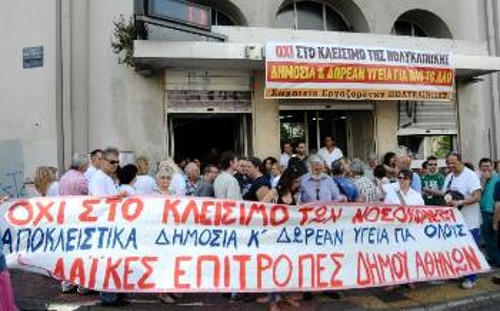 Από κινητοποίηση ενάντια στην κατάργηση της Πολυκλινικής