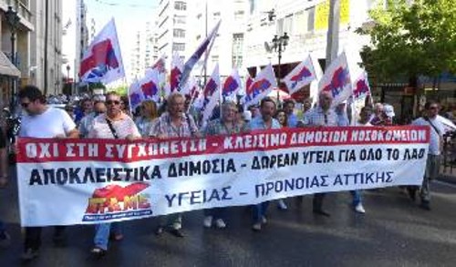 Η πορεία του ΠΑΜΕ Υγείας-Πρόνοιας προς το υπουργείο Υγείας