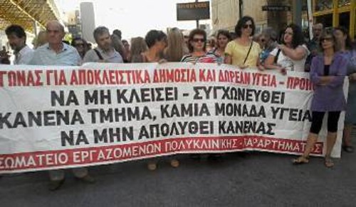 Μαζική ήταν η παράσταση των εργαζομένων της «Πολυκλινικής» στον «Ευαγγελισμό»