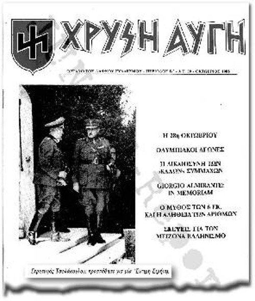 Η «Χρυσή Αυγή» (τεύχος 39, Οκτώβρης 1988) αφιερώνει το εξώφυλλό της στον «πατριώτη» Τσολάκογλου. Ο κατοχικός «πρωθυπουργός» των ναζί εξυμνείται από τη «Χρυσή Αυγή» σαν ο «Στρατηγός (που) προσπάθησε για μια Εντιμη Ειρήνη»...