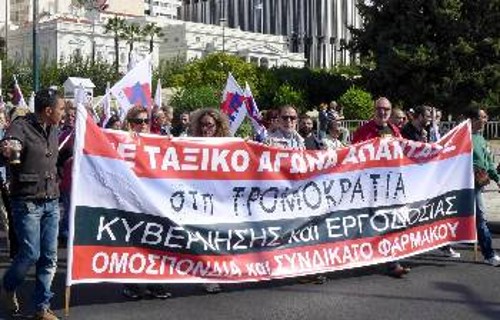 Από παλιότερη κινητοποίηση του Συνδικάτου Φαρμάκου