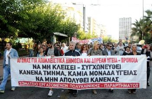 Από τις κινητοποιήσεις των υγειονομικών την προηγούμενη βδομάδα