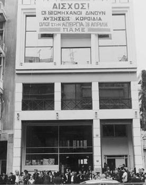Από τη χτεσινή κατάληψη των γραφείων του ΣΕΒ