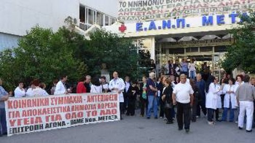 Από παλιότερη συγκέντρωση εργαζομένων κι ασθενών στο «Μεταξά»