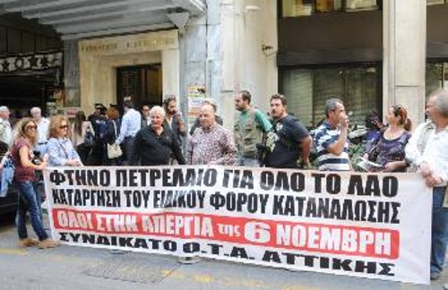 Από τη διαμαρτυρία στο υπουργείο Οικονομικών
