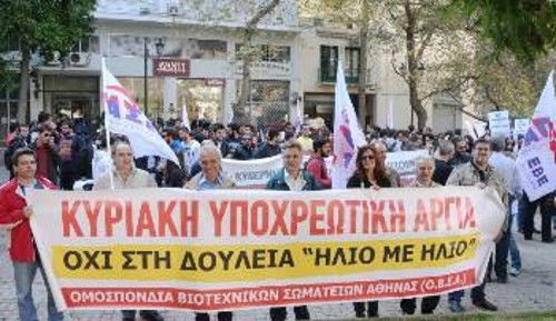 Από παλιότερη κινητοποίηση ενάντια στην υπονόμευση της κυριακάτικης αργίας