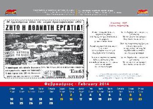 Φλεβάρης