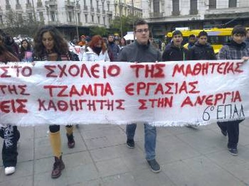 Από πρόσφατη κινητοποίηση μαθητών ΕΠΑΛ