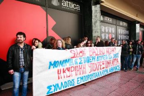 Από τη συγκέντρωση έξω από το «Άττικα» στην Αθήνα