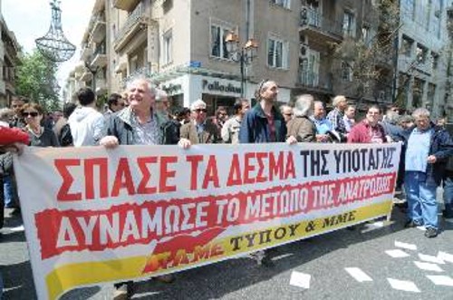 Από παλιότερη κινητοποίηση του ΠΑΜΕ Τύπου και ΜΜΕ