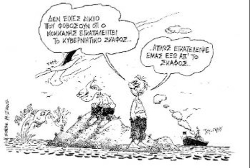 Του Στάθη από την «Ελευθεροτυπία»