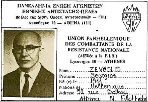 Η αντιστασιακή ταυτότητα του Γ. Δ. Ζευγώλη