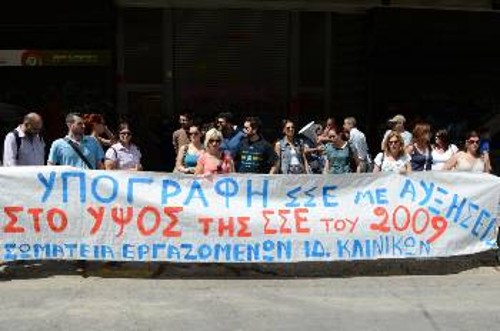 Από τη συγκέντρωση στο υπουργείο Εργασίας