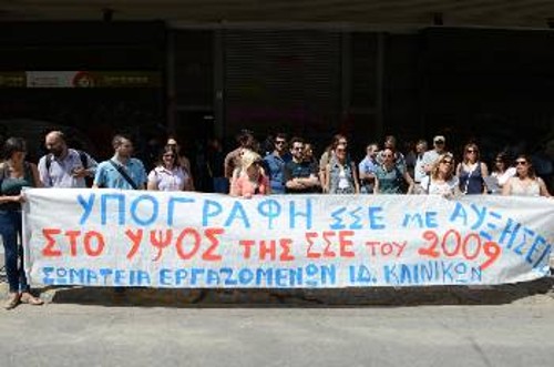 Από παλιότερη κινητοποίηση για τις ΣΣΕ