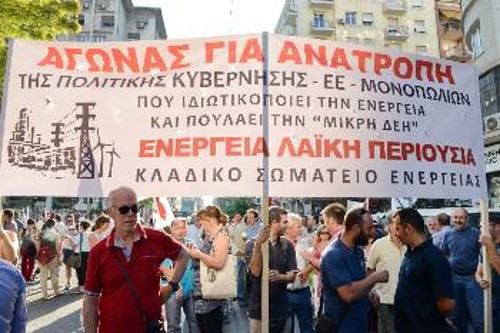 Το πανό του κλαδικού της Ενέργειας στη χτεσινή συγκέντρωση στην Αθήνα