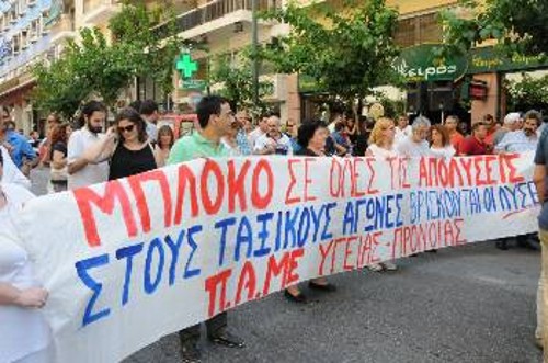 Από παλιότερη κινητοποίηση για την Υγεία