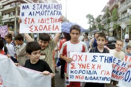 Στιγμιότυπο από διαμαρτυρία μικρών μαθητών στη Θεσσαλονίκη τον Ιούνη του 2002