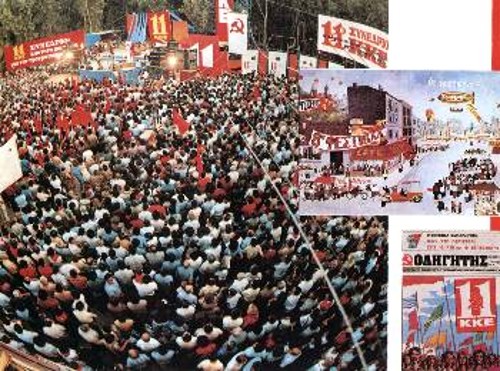 Από το 8ο Φεστιβάλ της ΚΝΕ το 1982 στο Περιστέρι