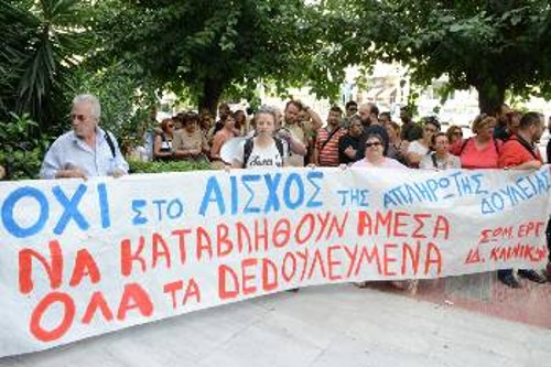Από τη χτεσινή κινητοποίηση έξω από την κλινική