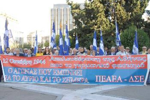 Από τη συγκέντρωση στον Αγνωστο Στρατιώτη