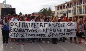 Από συλλαλητήριο για την Παιδεία στην Κεφαλονιά