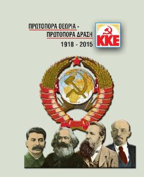 Ενα από τα 4 εξώφυλλα των ημερολογίων της ΤΟ Βιομηχανίας