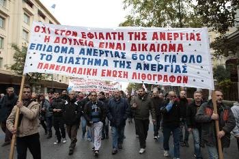 Οι λιθογράφοι στην απεργιακή συγκέντρωση