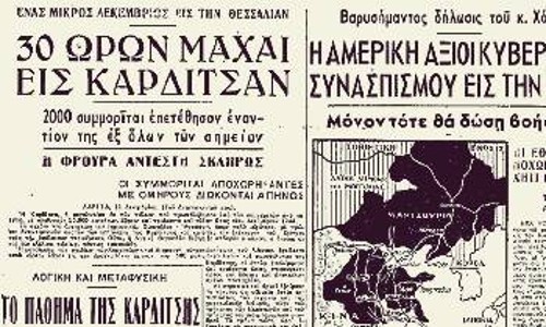 Εφημερίδα «Ελευθερία», Τρίτη 14 Δεκέμβρη 1948