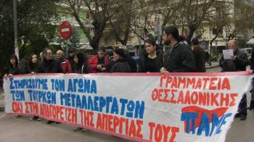 Από την κινητοποίηση συμπαράστασης του ΠΑΜΕ στους Τούρκους μεταλλεργάτες στο τουρκικό προξενείο στη Θεσσαλονίκη