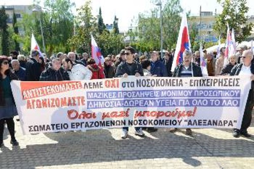 Από το συλλαλητήριο στο Περιστέρι στις 21 Μάρτη