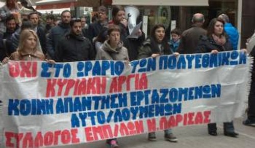 Λάρισα