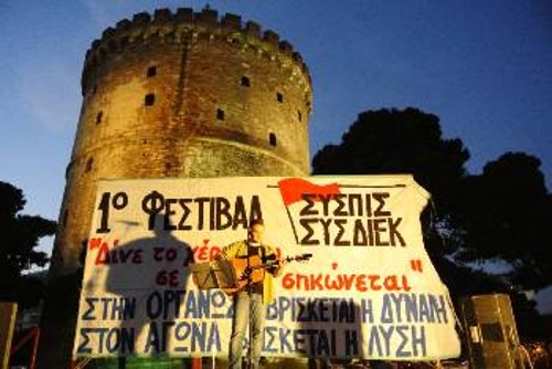 Από το αντίστοιχο Φεστιβάλ που πραγματοποίησε ο Σύλλογος Σπουδαστών της Θεσσαλονίκης