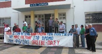 Στη Λαμία