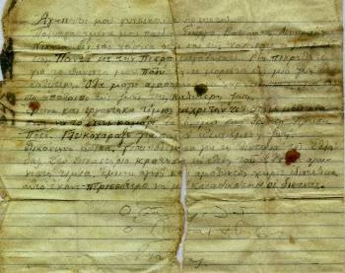 Το γράμμα του Γιάννη Μαυρόγιαννη (Πετρόπουλου) στα παιδιά του, λίγο πριν από την εκτέλεση