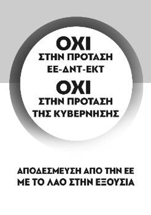 Το ψηφοδέλτιο με την πρόταση του ΚΚΕ