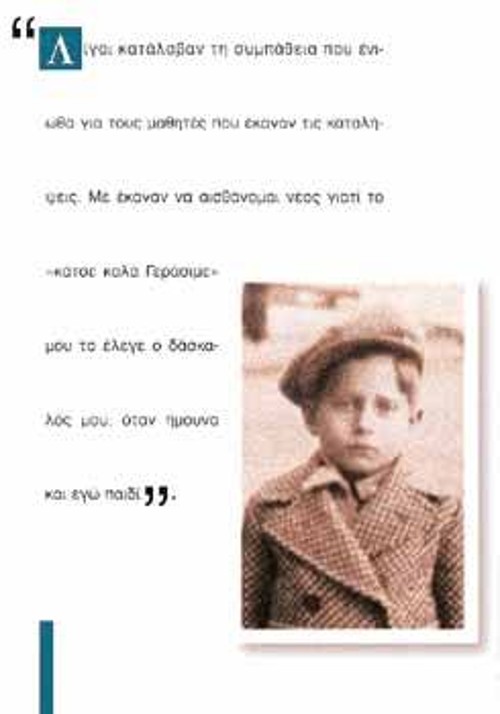 Σχεδόν ...συγκινηθήκαμε! Κι εις ανώτερες ιδέες..