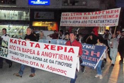 ΛΑΡΙΣΑ
