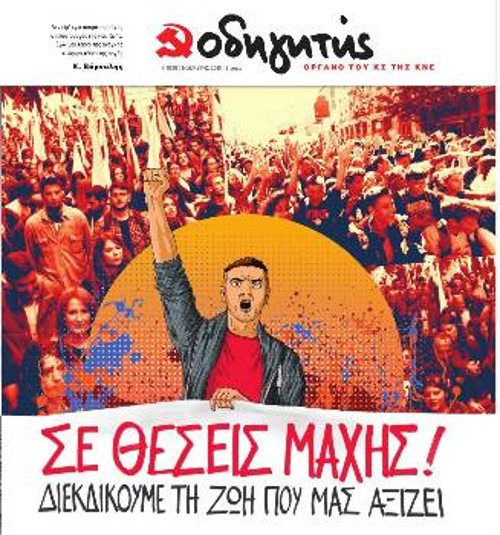 Το εξώφυλλο και...