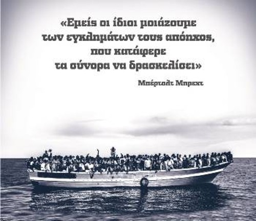 ...το συγκλονιστικό οπισθόφυλλο το «Οδηγητή» του Νοέμβρη