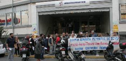 Από τη διαμαρτυρία στη ΔΕΗ στα Καμίνια