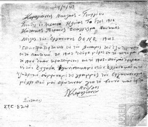 Το βιογραφικό του Νίκου Καραγιάννη που περιγράφει την πορεία του από τη θάλασσα στο βουνό στον ΔΣΕ