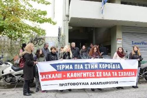 Στιγμιότυπο από την κινητοποίηση