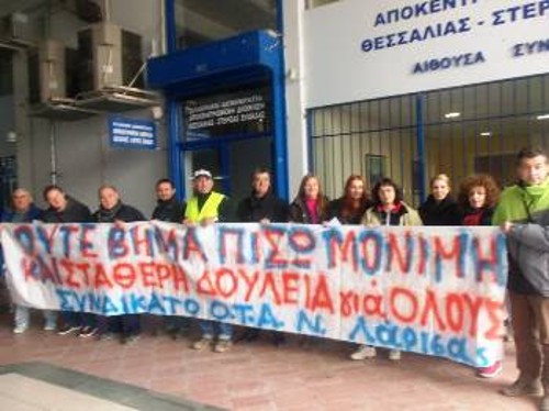 Από τη διαμαρτυρία στη Λάρισα