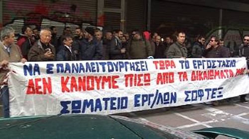 Από τις κινητοποιήσεις των εργαζομένων της «Σόφτεξ» για την επαναλειτουργία του εργοστασίου