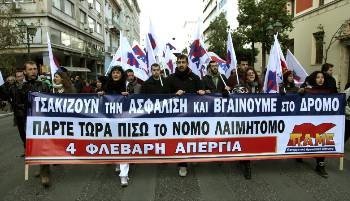 Από το συλλαλητήριο του ΠΑΜΕ στην Αθήνα το περασμένο Σάββατο