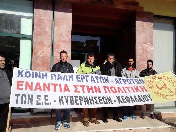 Από τη χτεσινή κινητοποίηση στη Λάρισα